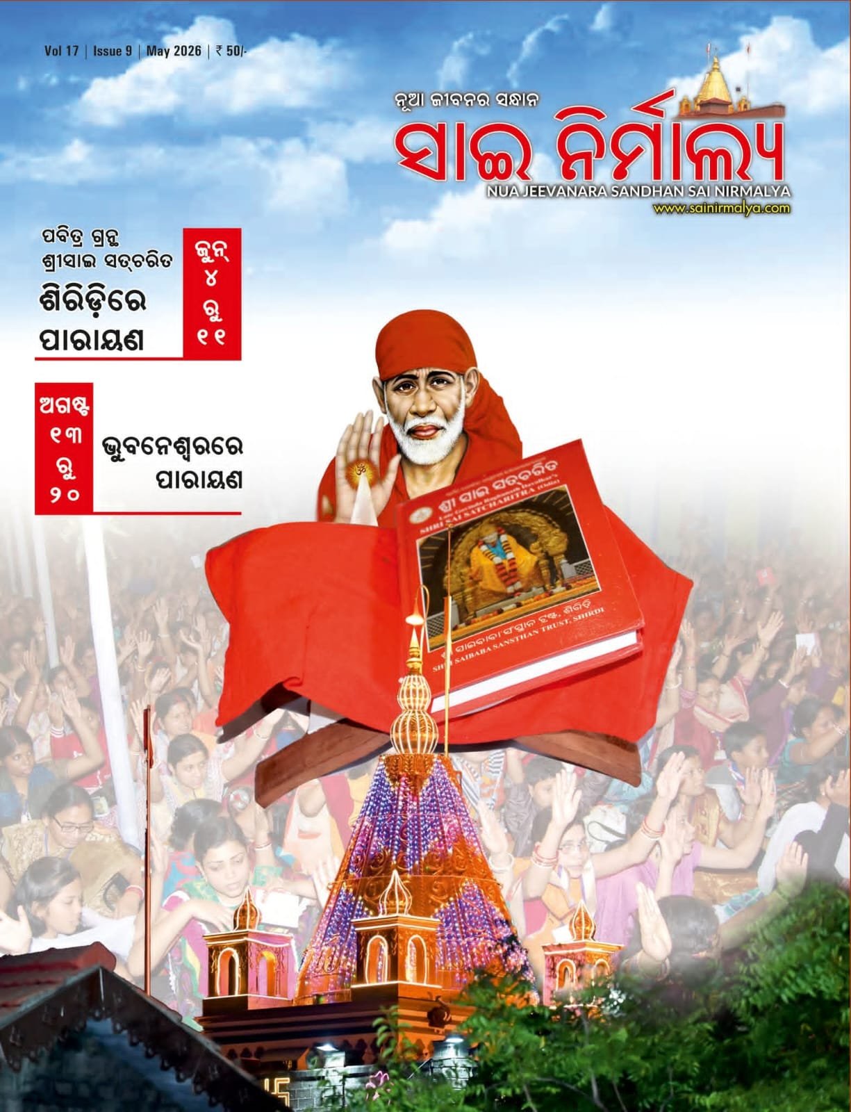 SAI COVER PAGES